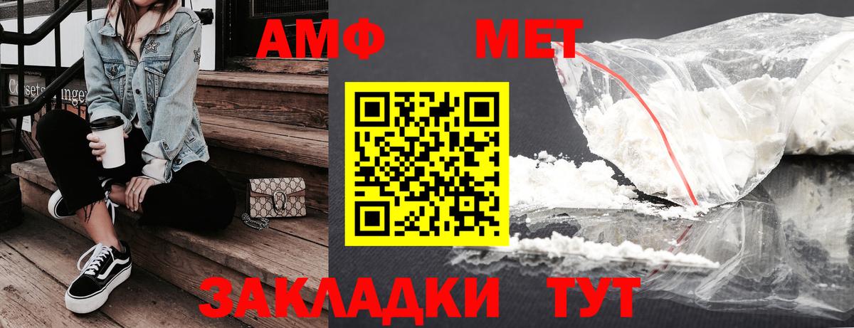 Amphetamine 98% Набережные Челны