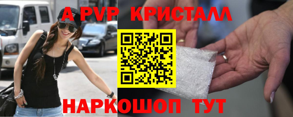 APVP кристаллы  Вход с VPN  цена наркотик  Alpha PVP СК КРИС  Набережные Челны 