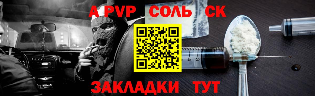 APVP мука Набережные Челны