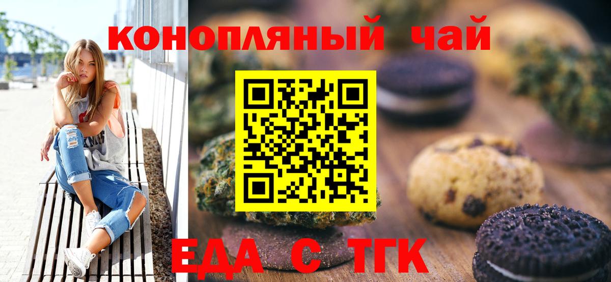 Canna-Cookies конопля  Вход с VPN  Набережные Челны 