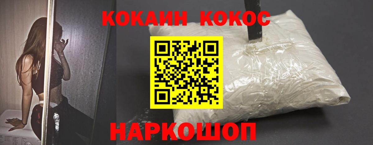 COCAIN 99% Набережные Челны