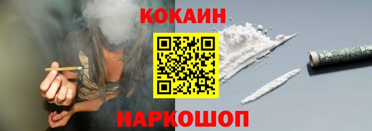 Набережные Челны  КОКАИН  Вход с VPN  Cocaine Fish Scale  КОКАИН Эквадор 