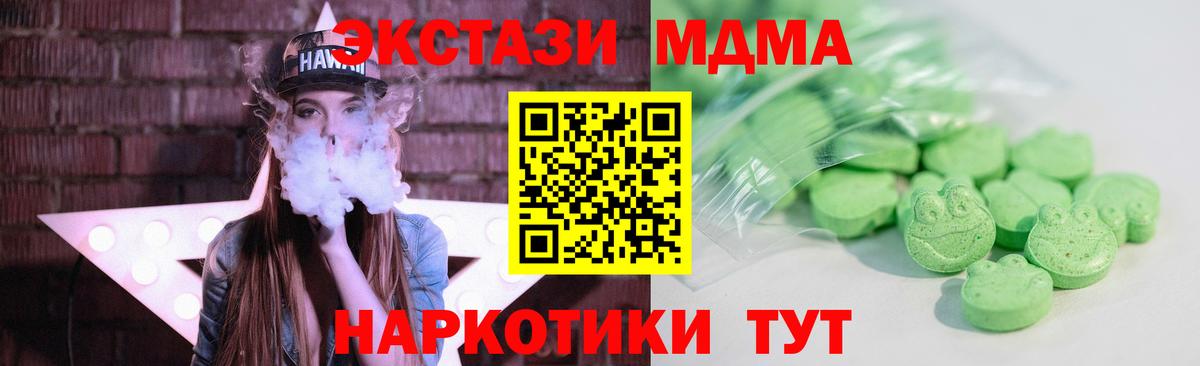 ЭКСТАЗИ диски  Вход с VPN  Ecstasy  Экстази 280 MDMA  Набережные Челны 