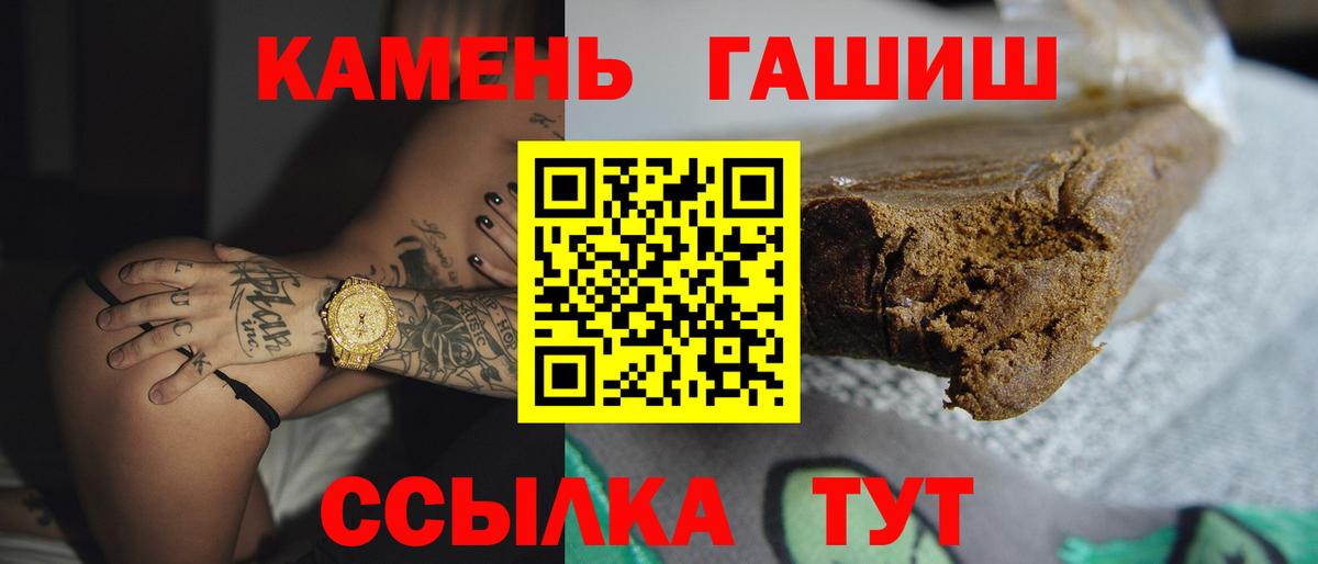 Гашиш гарик  Вход с VPN  ГАШ  Набережные Челны 