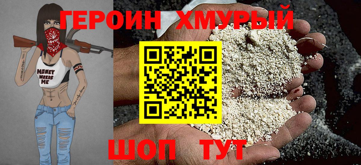 Набережные Челны  ГЕРОИН белый  ГЕРОИН  Вход с VPN 