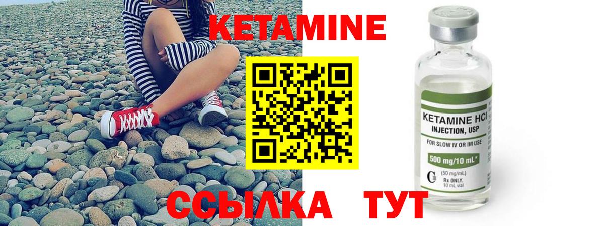 Кетамин ketamine Набережные Челны