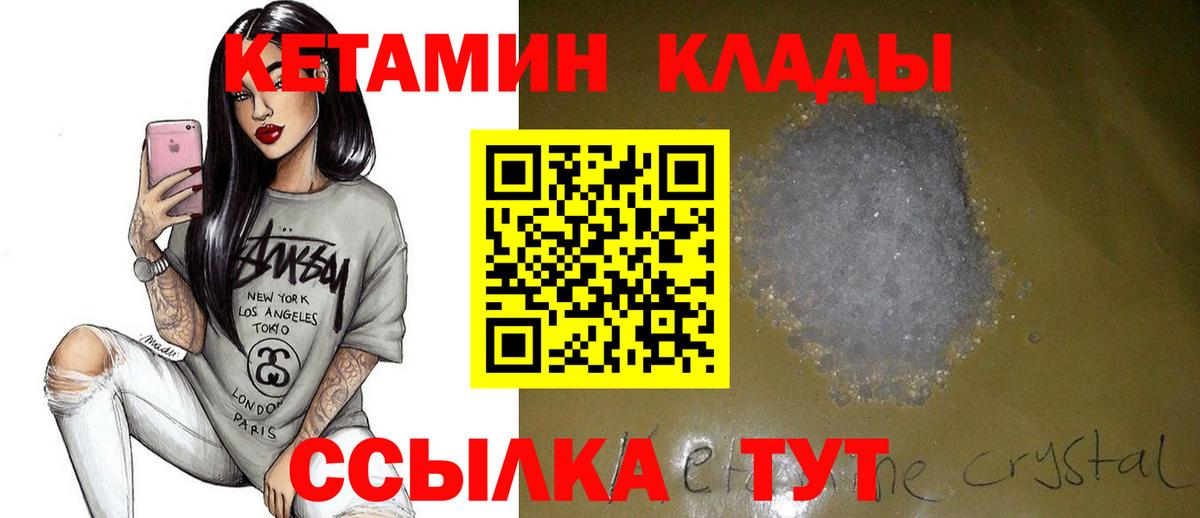 Кетамин VHQ  Вход с VPN  МЕГА онион  Набережные Челны 
