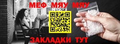 меф Ставрополь