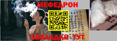 меф Ставрополь