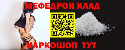 меф Ставрополь