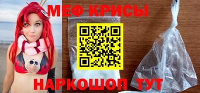 меф Ставрополь