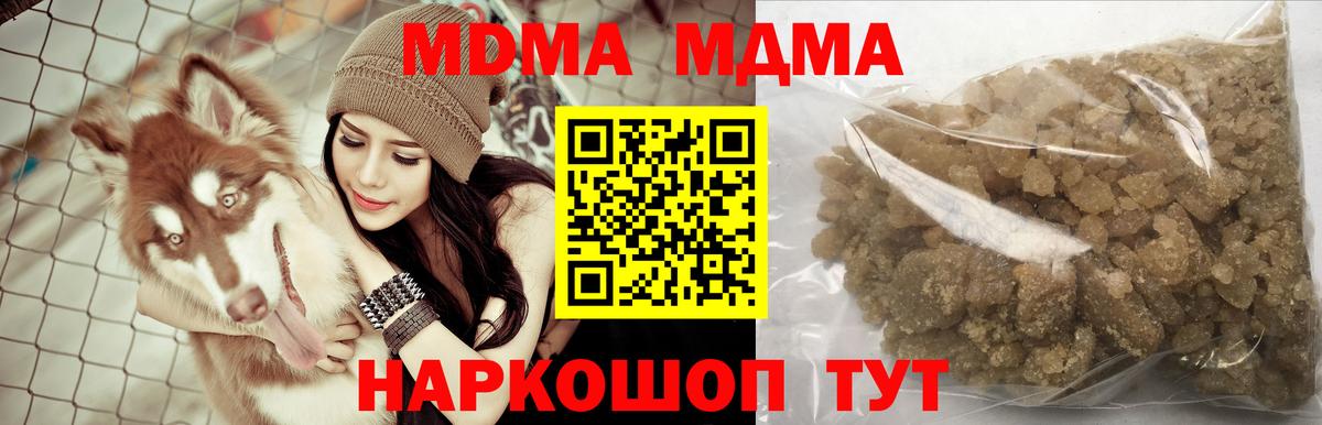 MDMA VHQ  MDMA молли  MDMA  Вход с VPN  Набережные Челны 