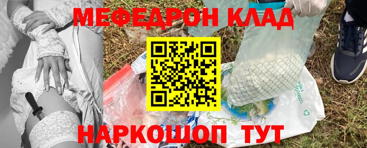 МЕФ  Набережные Челны
