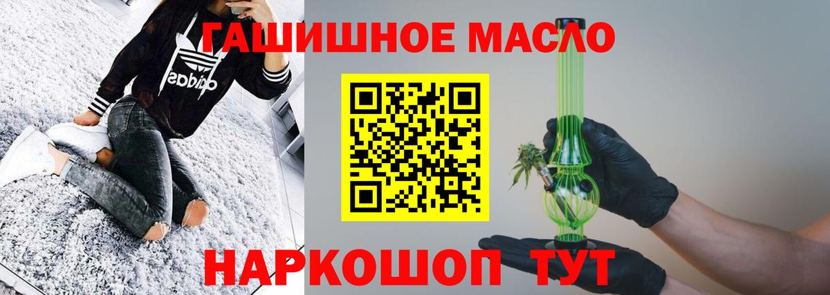 ТГК THC oil Набережные Челны