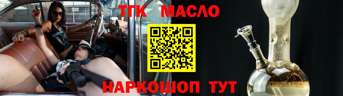 Набережные Челны  Дистиллят ТГК THC oil  ТГК гашишное масло  Вход с VPN 