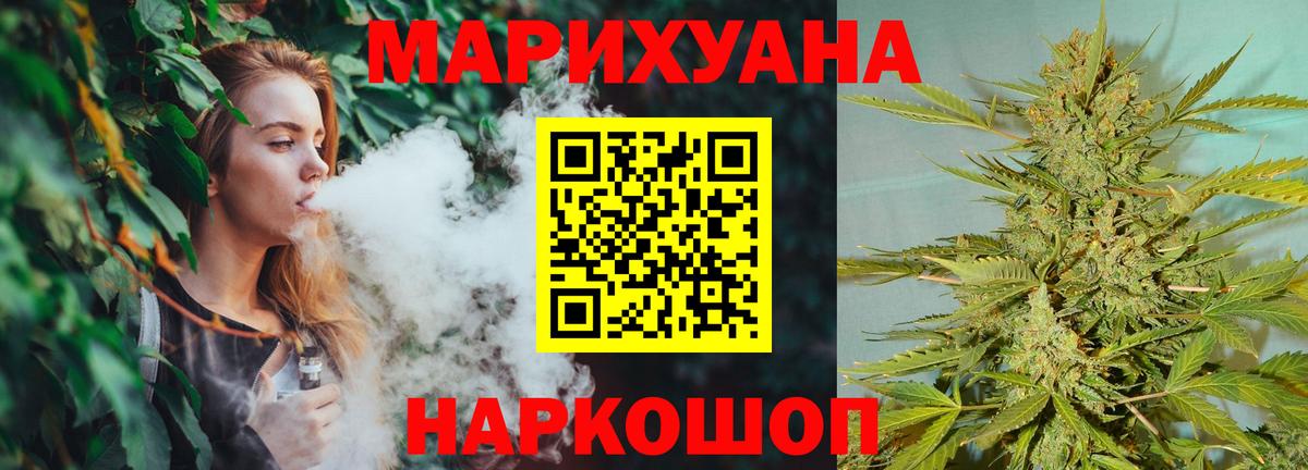 Канабис Amnesia  Каннабис White Widow  Набережные Челны  Конопля сатива  Вход с VPN 
